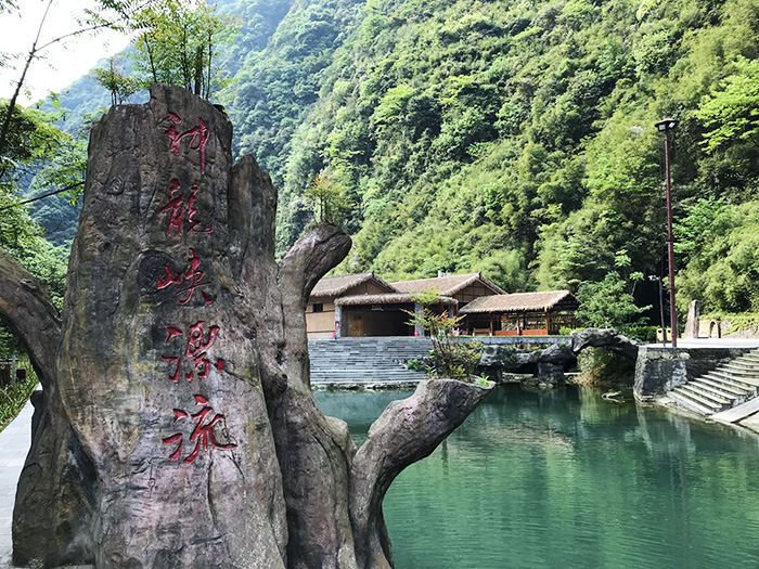 仙境神龙 峡谷之美-重庆神龙峡完美蜕变!